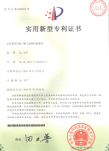 煙氣余熱回收裝置
