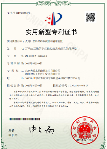 火電廠燃料篩碎系統自動清堵裝置