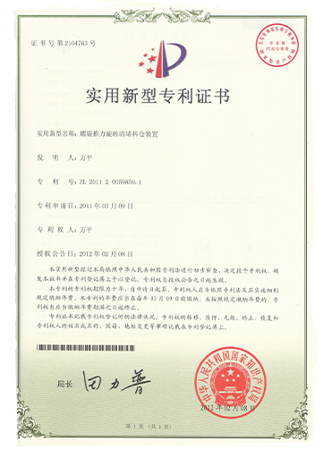 螺旋推力旋轉清堵料倉裝置