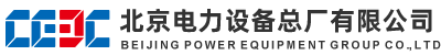 北京電力設備總廠